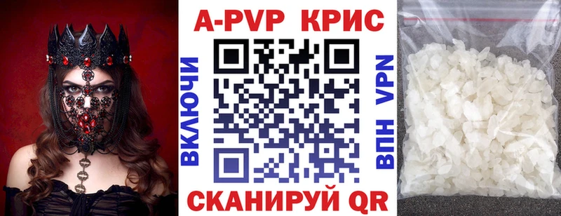 Альфа ПВП Crystall  Липки 