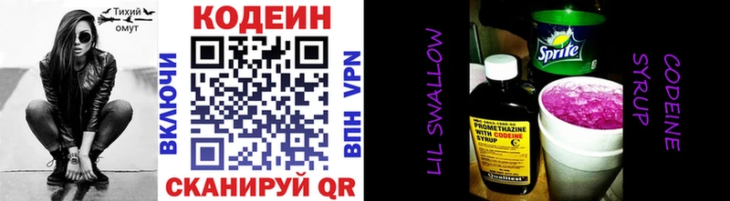 Кодеиновый сироп Lean напиток Lean (лин)  даркнет сайт  Липки 