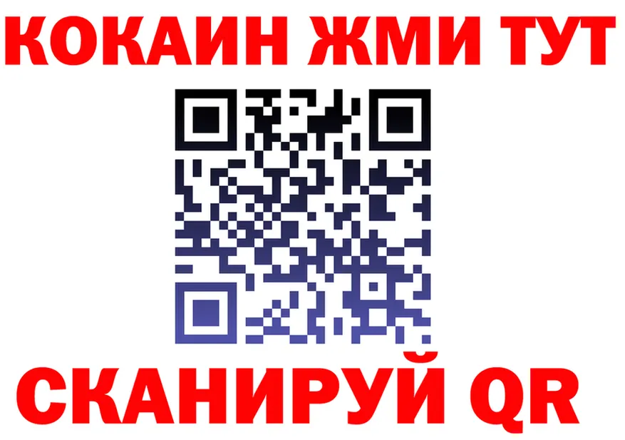 Кокаин 97% ссылки площадка гидра Липки