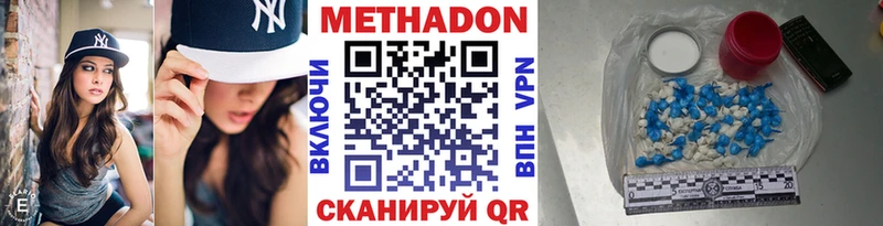 Метадон methadone  hydra ссылки  Липки 
